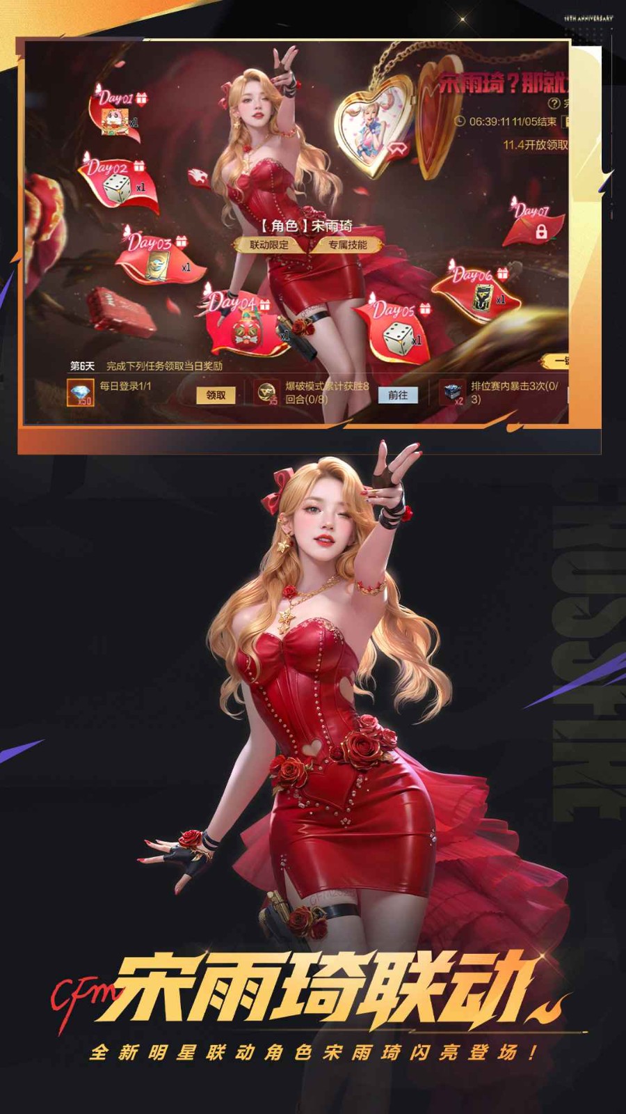 穿越火线测试服(4)