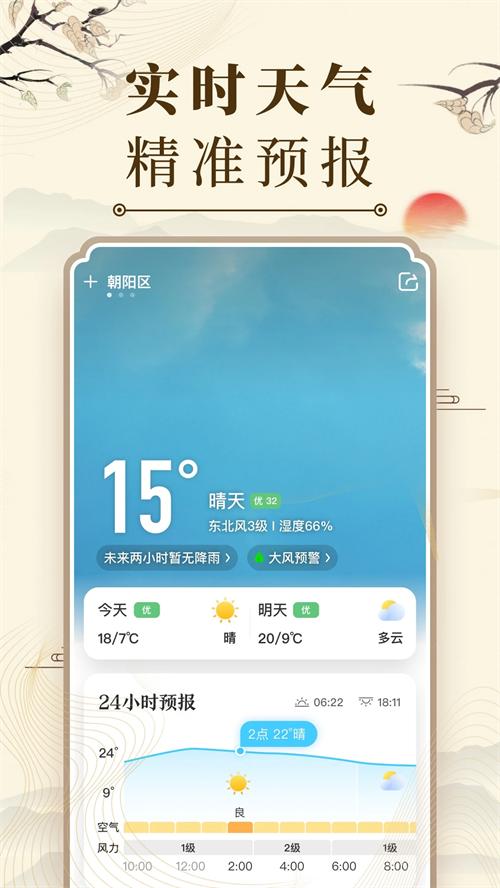 中华万年历老黄历(3)