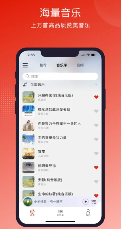 灵听音乐最新版图1