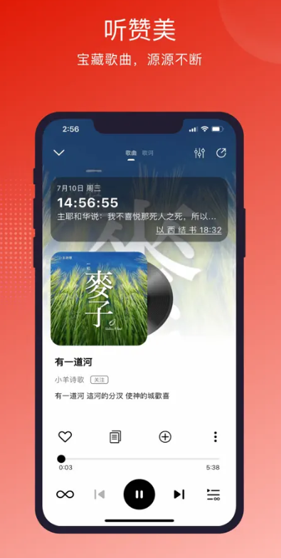 灵听音乐最新版图3