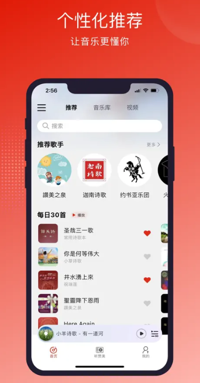 灵听音乐最新版图2