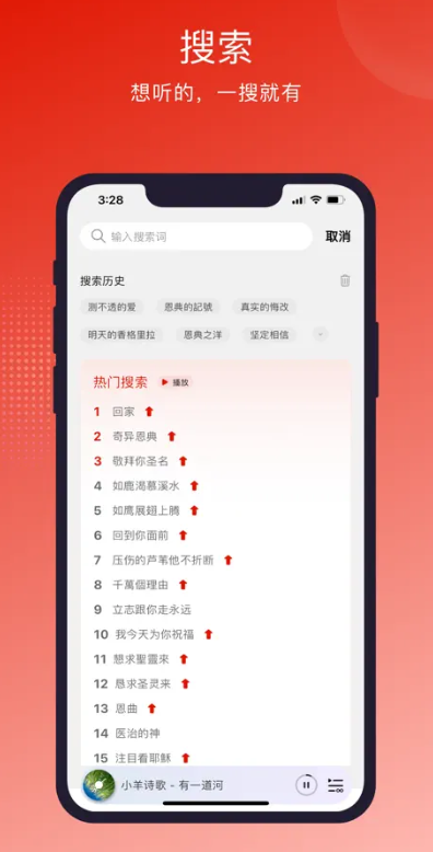 灵听音乐最新版图4