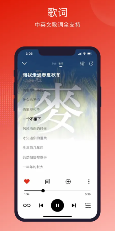 灵听音乐最新版图5