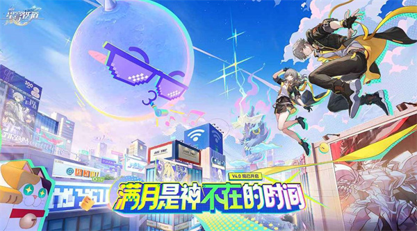 《崩坏：星穹铁道》4.0版本“乐园变奏”5项成就解锁攻略