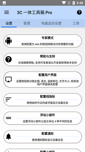 3C工具箱(1)