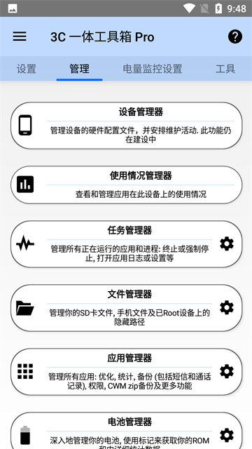 3C工具箱(2)