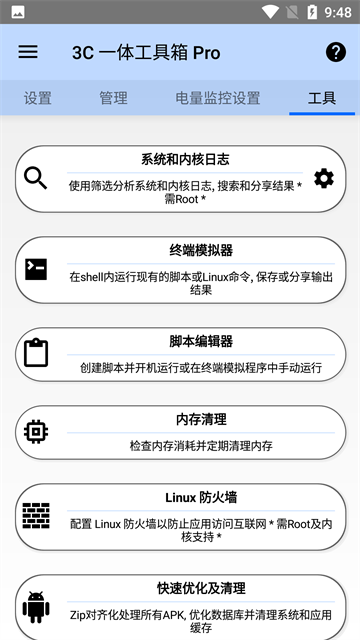 3C工具箱(4)