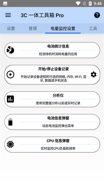 3C工具箱(3)