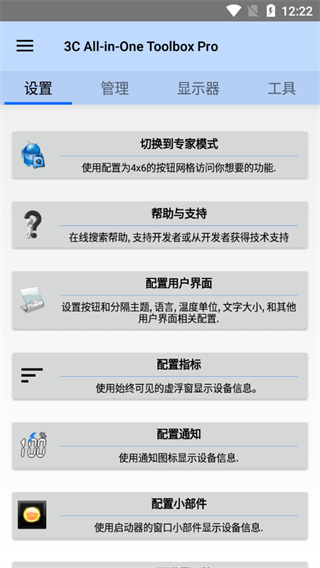 3C工具箱(5)