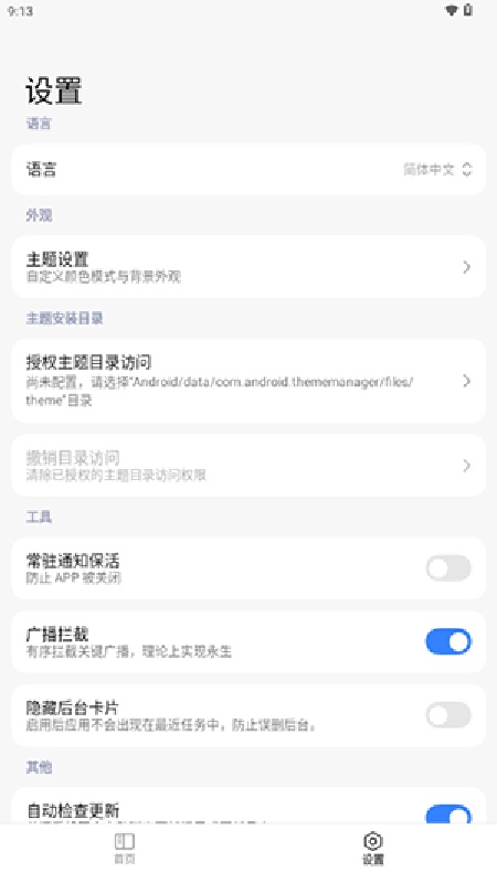 ThemeStore(1)