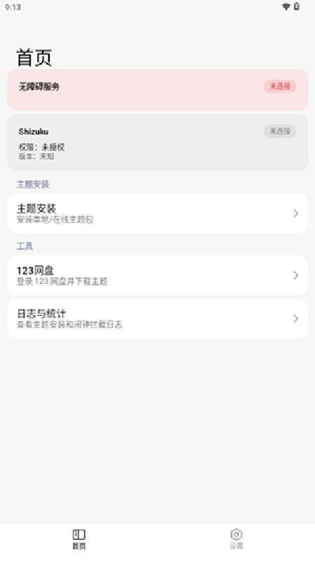 ThemeStore(4)