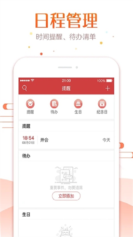 51万年历黄历(3)