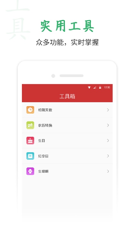 桔子万年历(1)