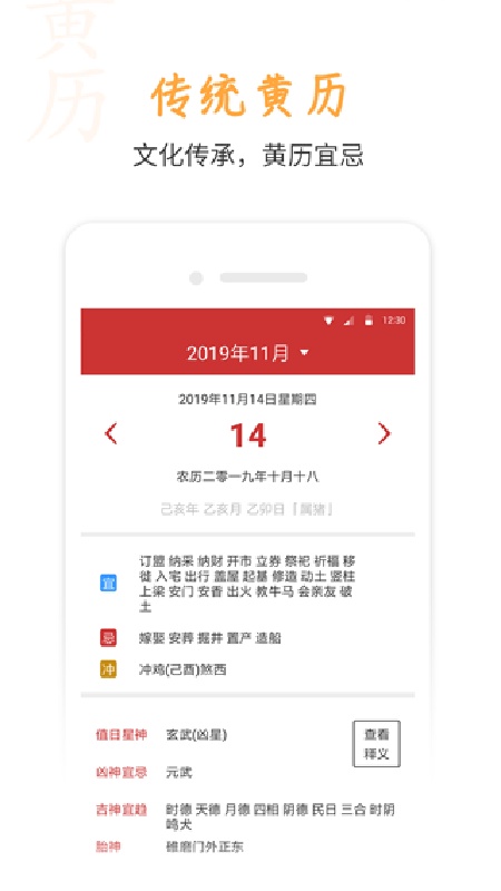 桔子万年历(4)