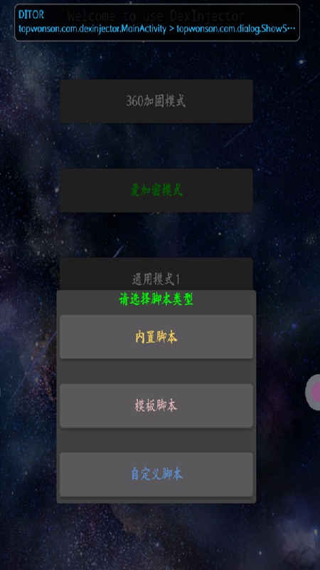 DITOR图2