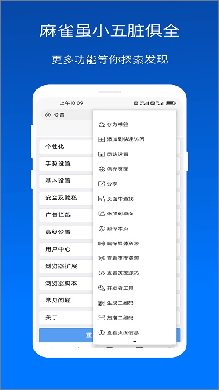 X浏览器(1)