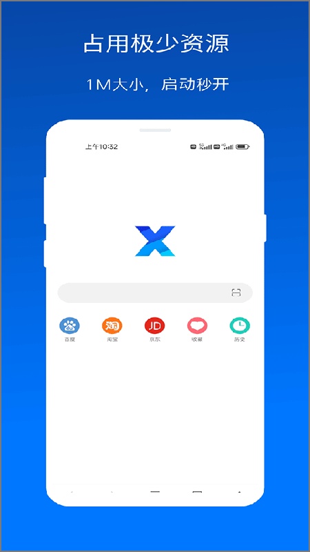 X浏览器(2)