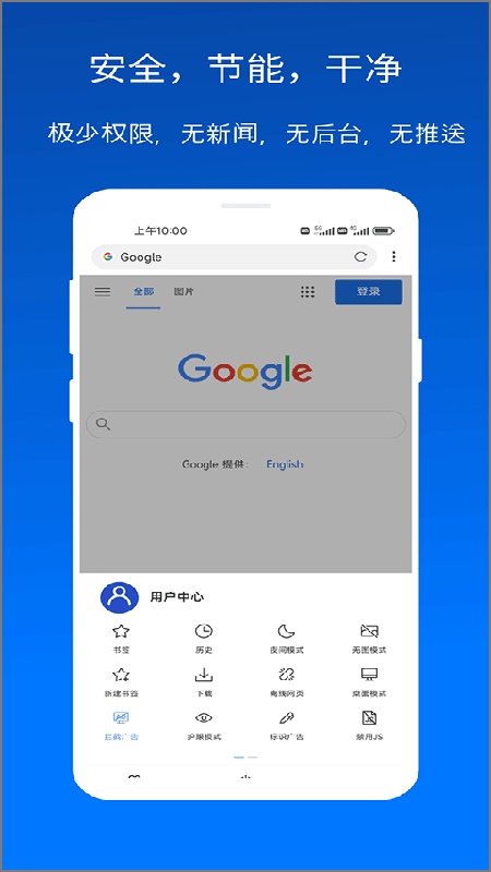 X浏览器(3)