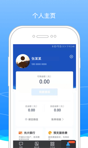 BOSS骑士最新版(3)