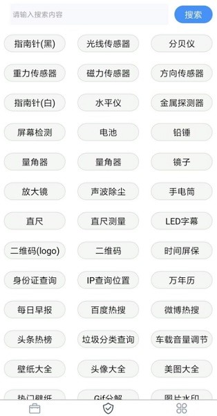 极简工具箱图1