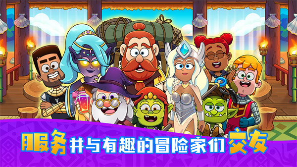 梦幻杂货店游戏最新版图1
