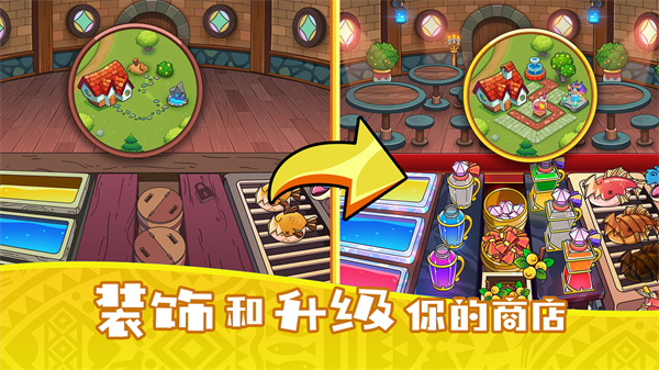 梦幻杂货店游戏最新版图3