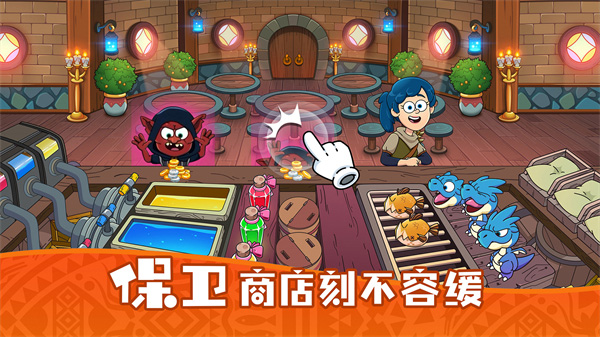梦幻杂货店游戏最新版图4