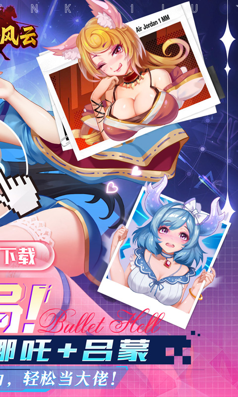 萌将风云gm版图2