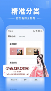 江湖小说免费阅读(1)