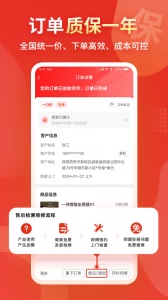 小象班班接单平台安卓免费版图5