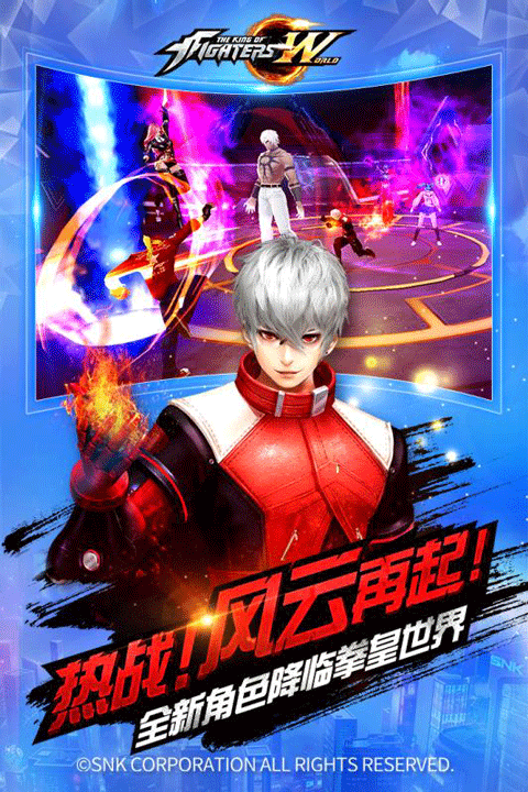 格斗之王手机正版截图3