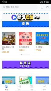 世图粤读图2