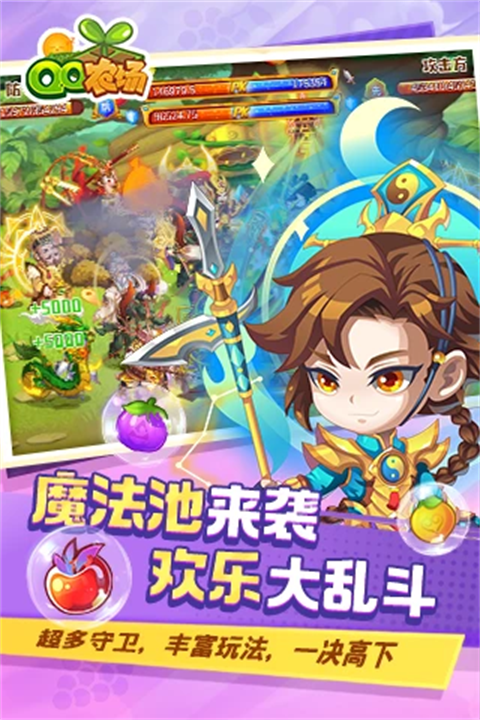 QQ农场安卓免费版图4