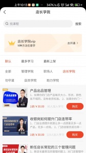 烘焙管家(2)