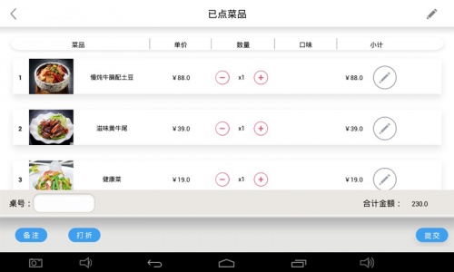 简单点点(5)