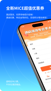 酒店哥哥免费版图1