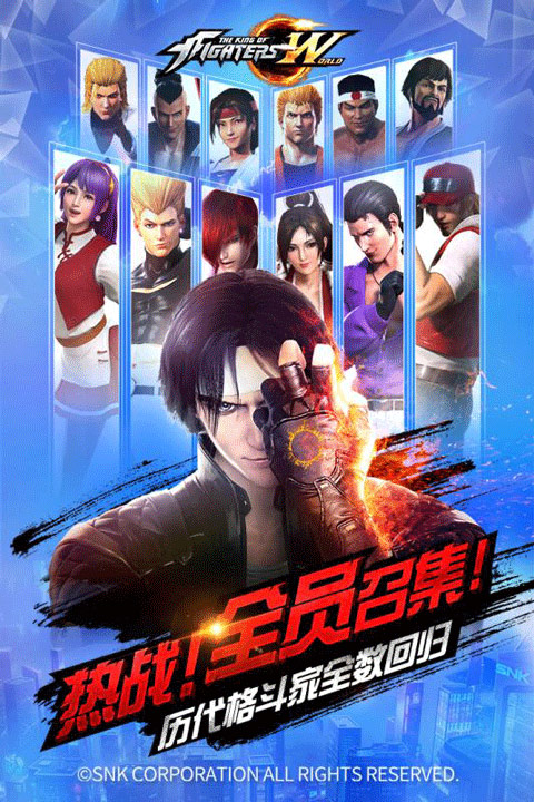 格斗之王手机正版图4