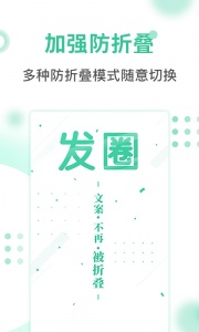 发圈输入法图1
