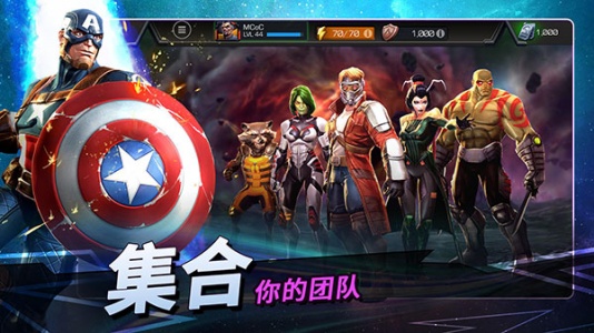 漫威超级争霸战国际版图3