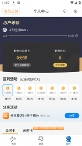 集游社
