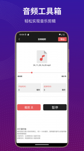 Au音频剪辑官方正版图3