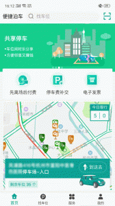 便捷泊车(2)