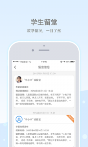 乐陪校园(4)