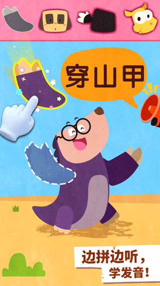 宝宝动物世界游戏(2)
