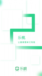 乐桃(1)
