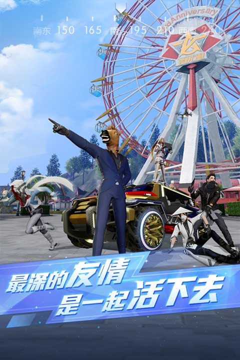 荒野行动直装游戏版图3
