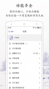 每日记图3