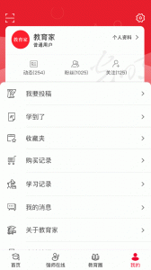 光明教育家(4)