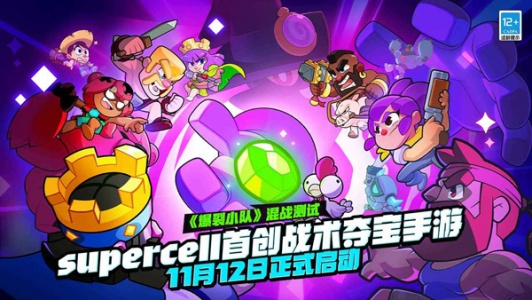 爆裂小队(Squad Busters)免费版