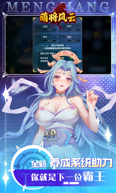 萌将风云gm版图5
